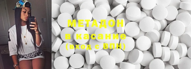 купить   Нижний Ломов  МЕТАДОН methadone 